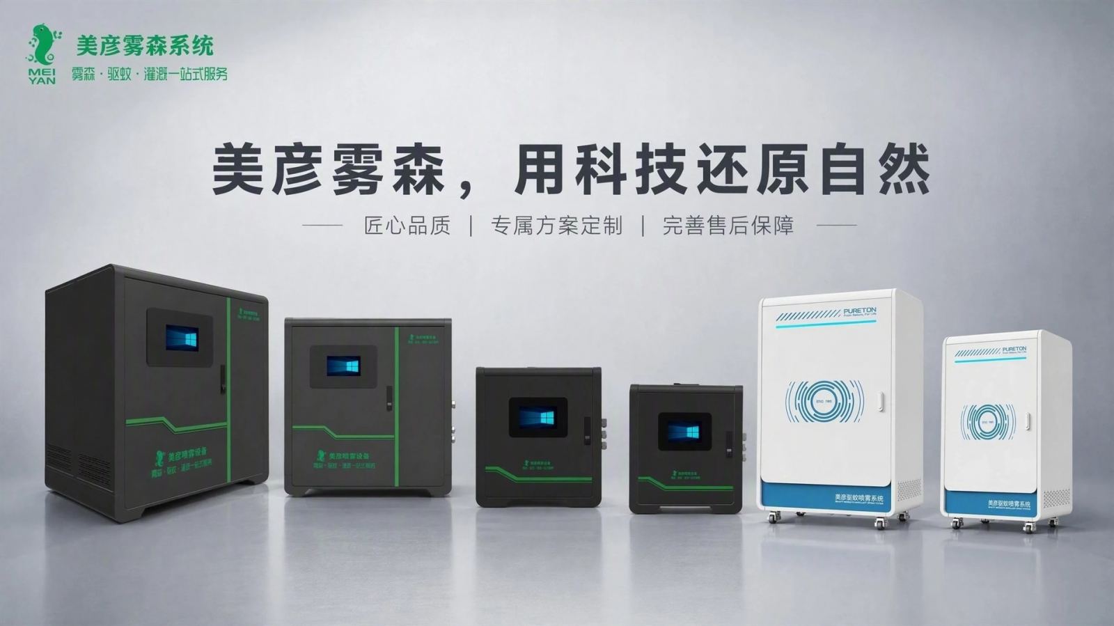 重庆铜梁车间厂房喷雾降温系统