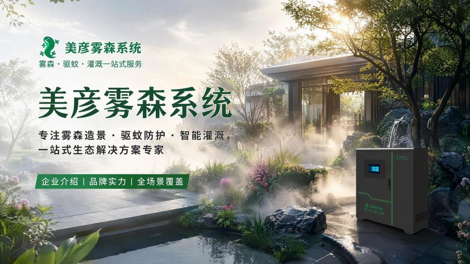 重庆铜梁雾化除尘系统